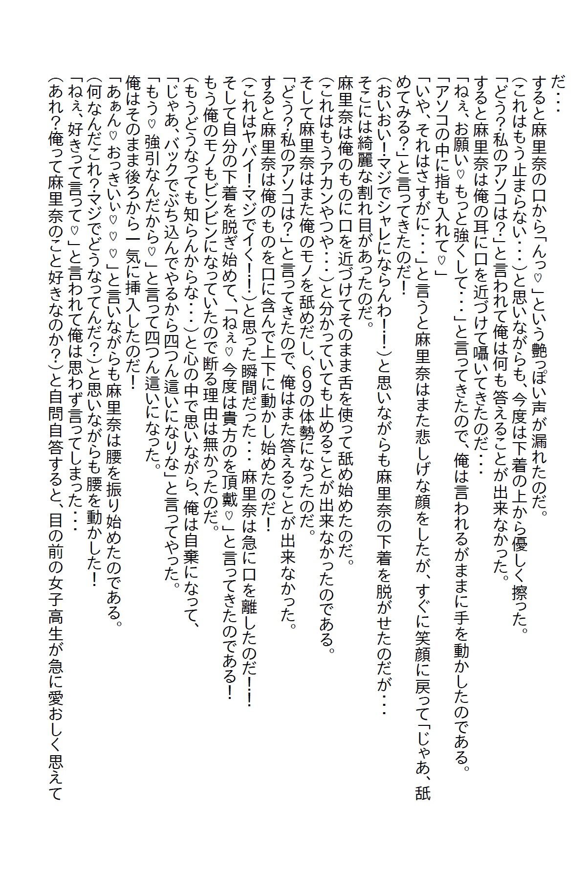 サンプル画像3:ブラック企業の帰り道で昔の教え子に会ってしまい、懐かれてパンチラ攻撃を受けてしまった(さのぞう) [d_369213]