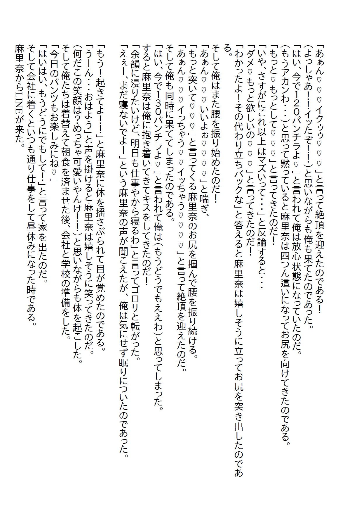 サンプル画像4:ブラック企業の帰り道で昔の教え子に会ってしまい、懐かれてパンチラ攻撃を受けてしまった(さのぞう) [d_369213]