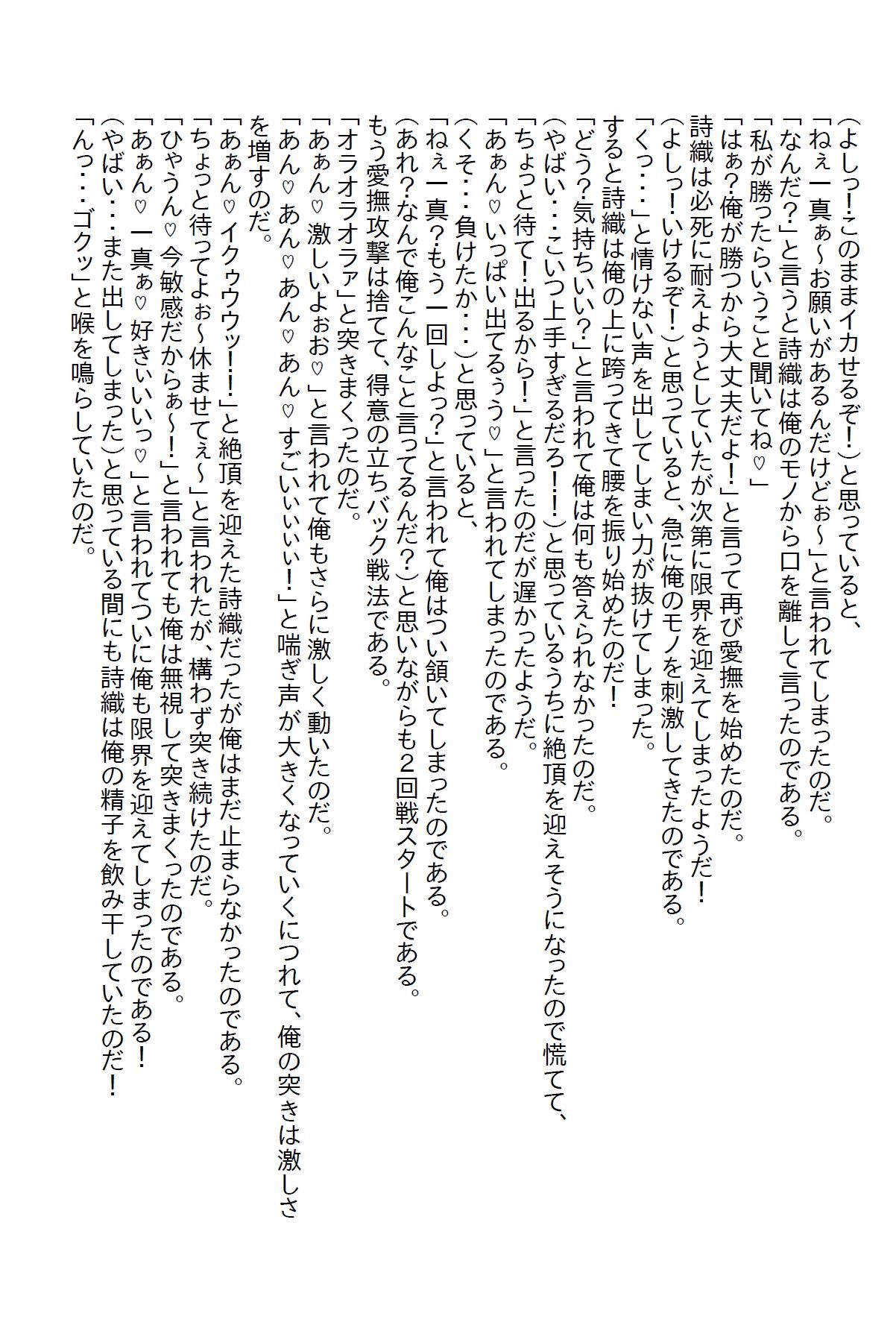 サンプル画像4:愛が足りていなかったギャルと同棲したら惚れられてエッチな日々になった(さのぞう) [d_369218]