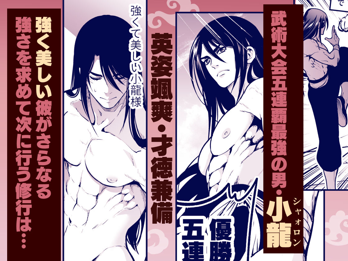 サンプル画像1:最強様の筆下ろしー最強の男が童貞を捨てたら絶倫で野獣でしたー(Jewelry Box) [d_369227]