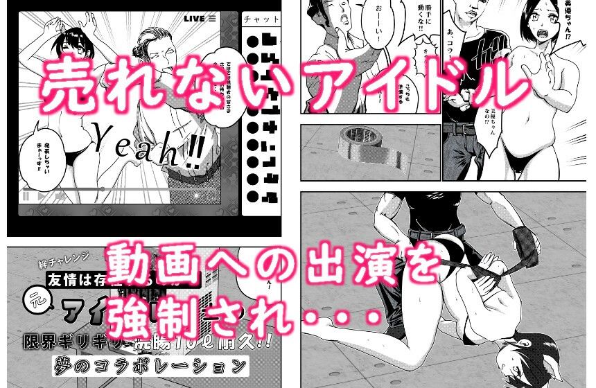 サンプル画像1:元地下アイドルですが裏ストリーミングサービス始めました。(ロックヴィレッジ) [d_369237]