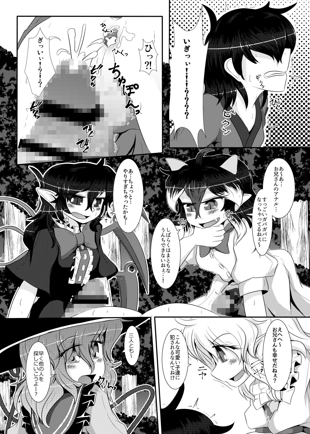 サンプル画像1:御仕置き(ぬいぐるみやさん) [d_369249]