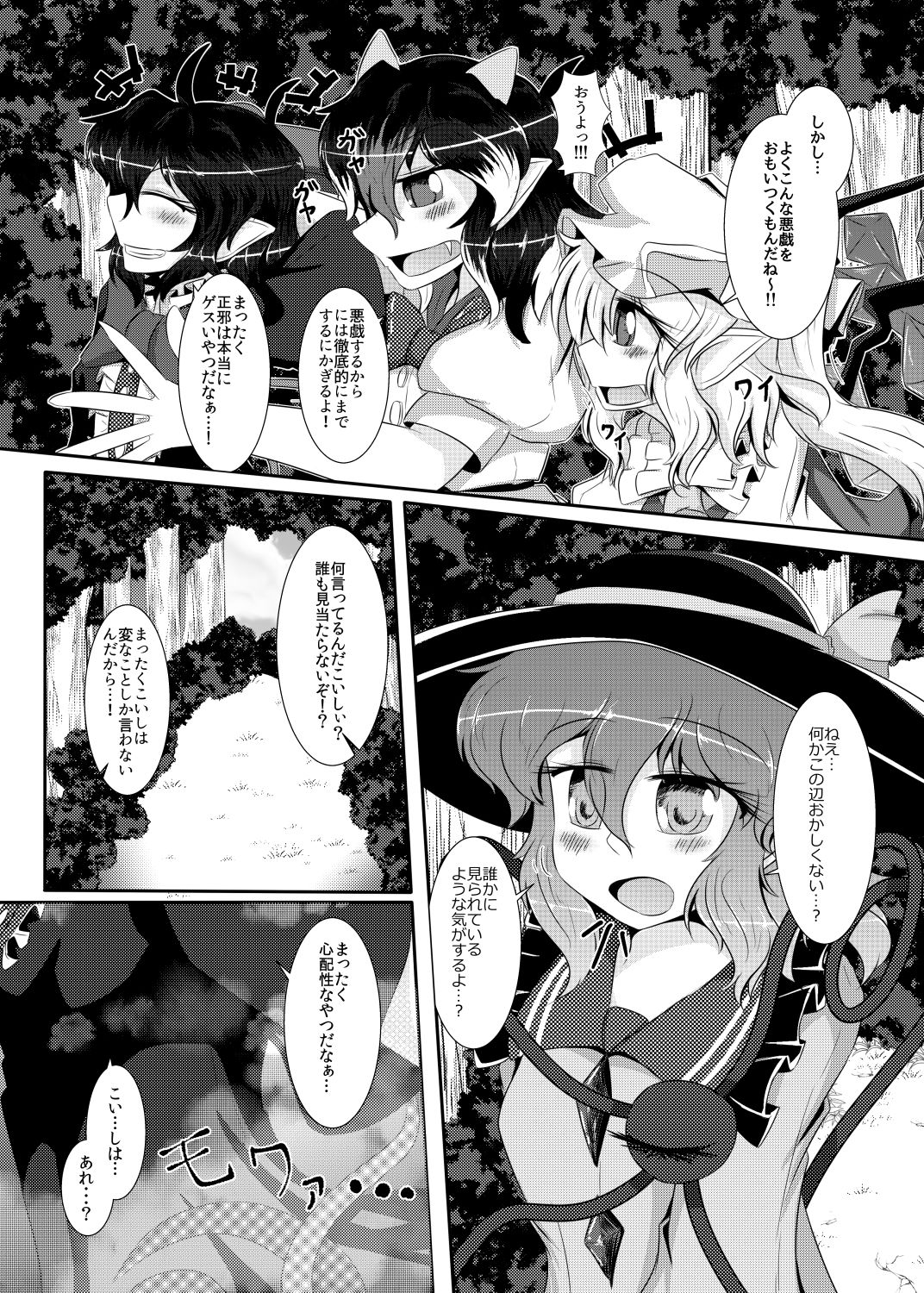 サンプル画像2:御仕置き(ぬいぐるみやさん) [d_369249]