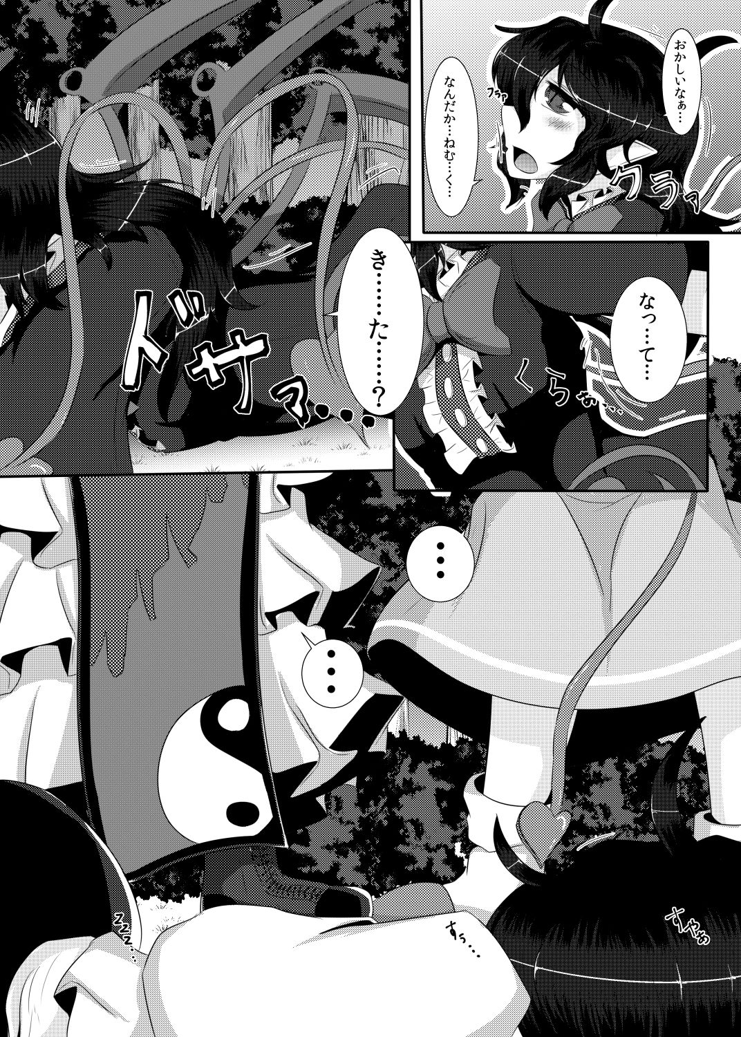 サンプル画像3:御仕置き(ぬいぐるみやさん) [d_369249]