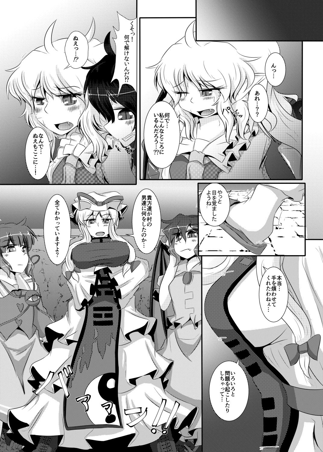 サンプル画像4:御仕置き(ぬいぐるみやさん) [d_369249]