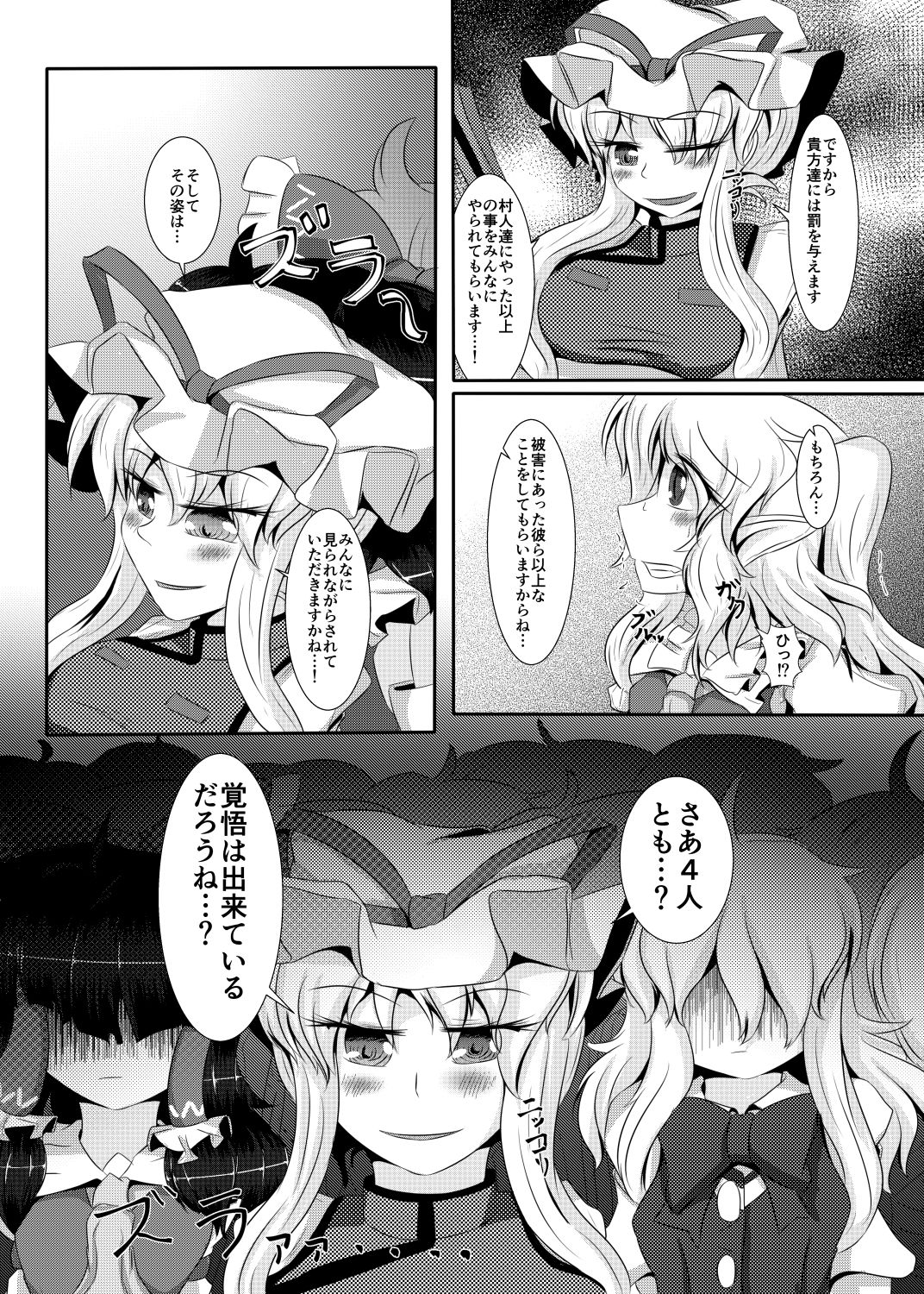 サンプル画像5:御仕置き(ぬいぐるみやさん) [d_369249]