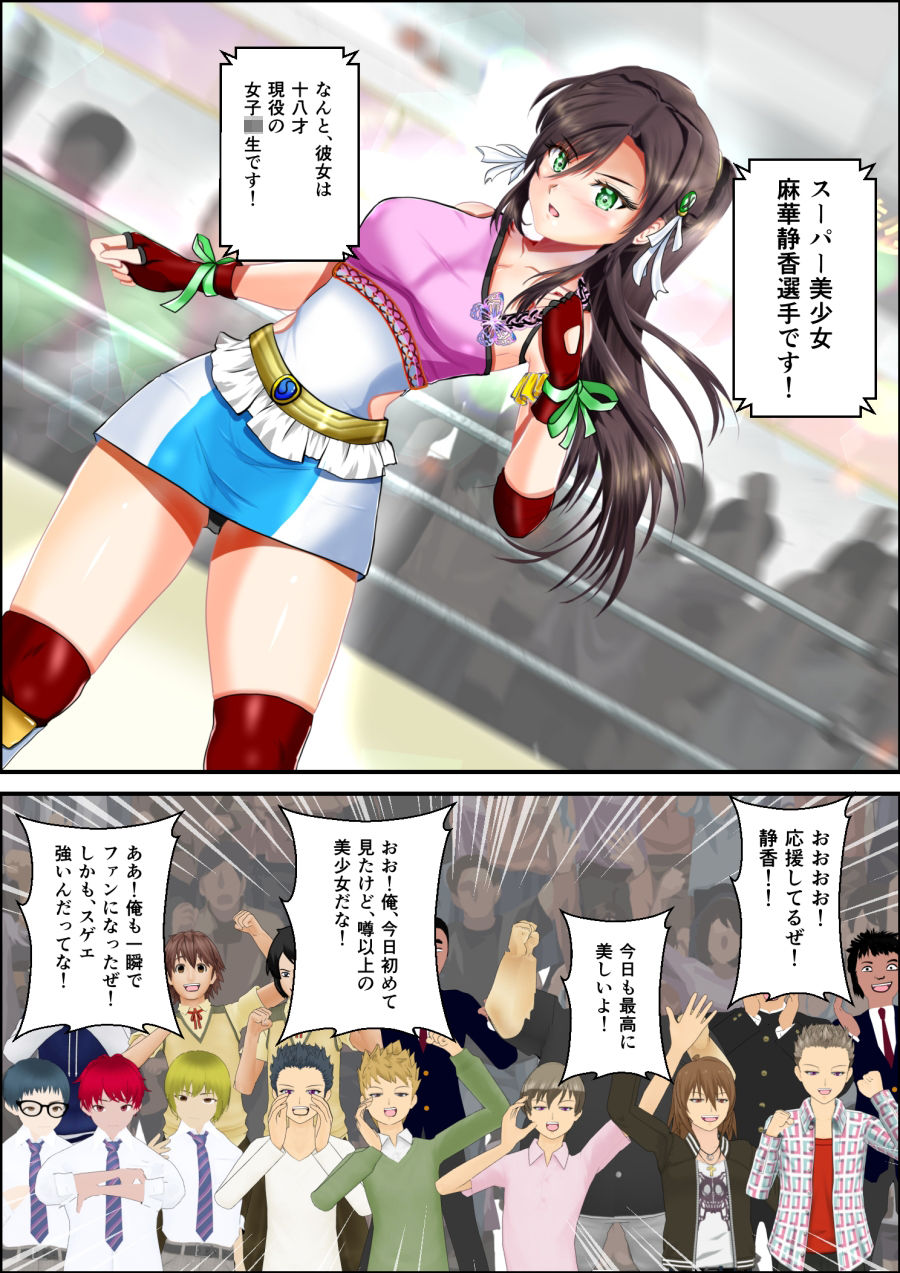 サンプル画像1:学園一の美少女は学園一強くて 学園一戦う運命を背負い 学園一×××な事になってしまう話 漫画合本版(Mzfist) [d_369251]