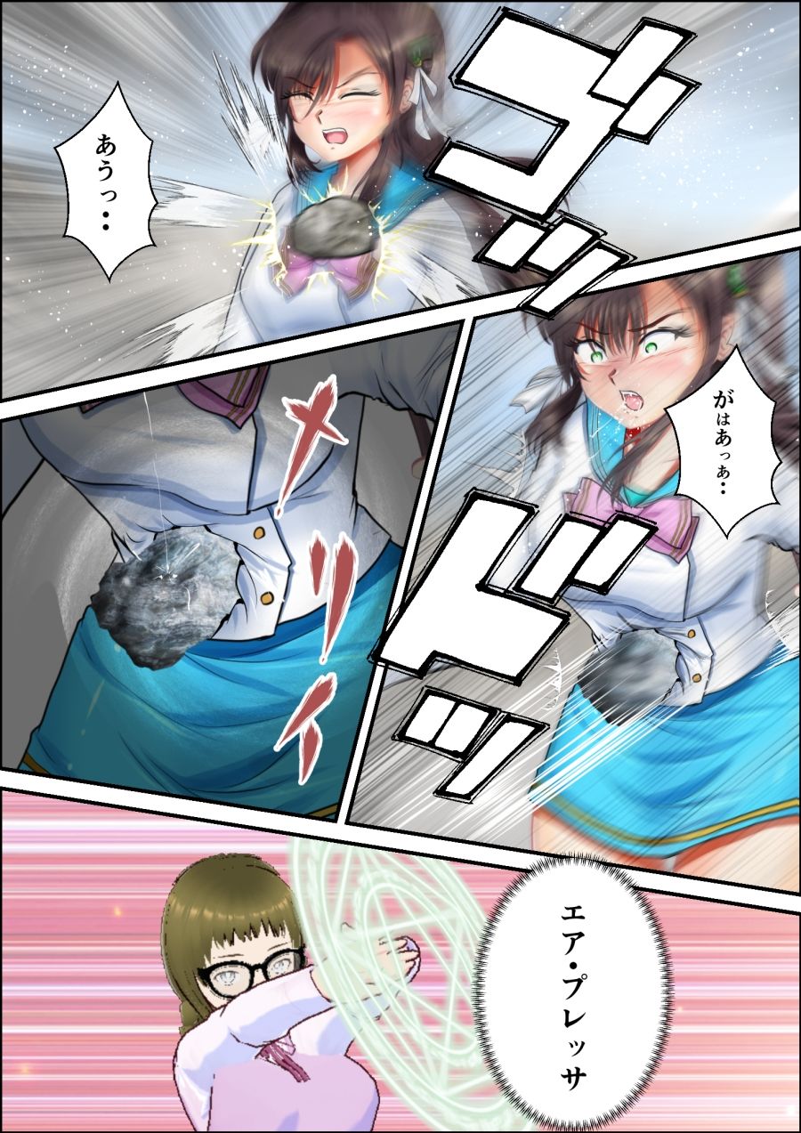 サンプル画像2:学園一の美少女は学園一強くて 学園一戦う運命を背負い 学園一×××な事になってしまう話 漫画合本版(Mzfist) [d_369251]