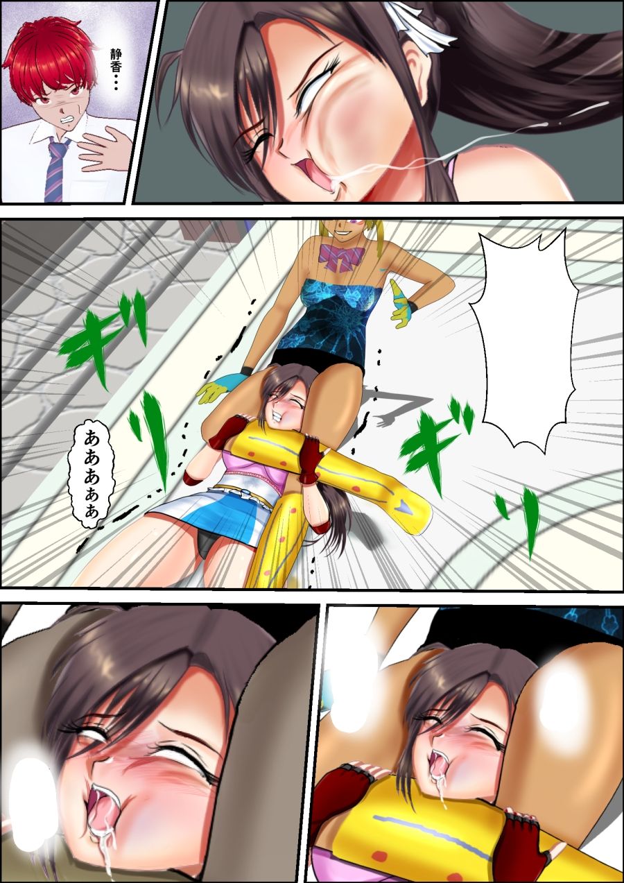 サンプル画像3:学園一の美少女は学園一強くて 学園一戦う運命を背負い 学園一×××な事になってしまう話 漫画合本版(Mzfist) [d_369251]