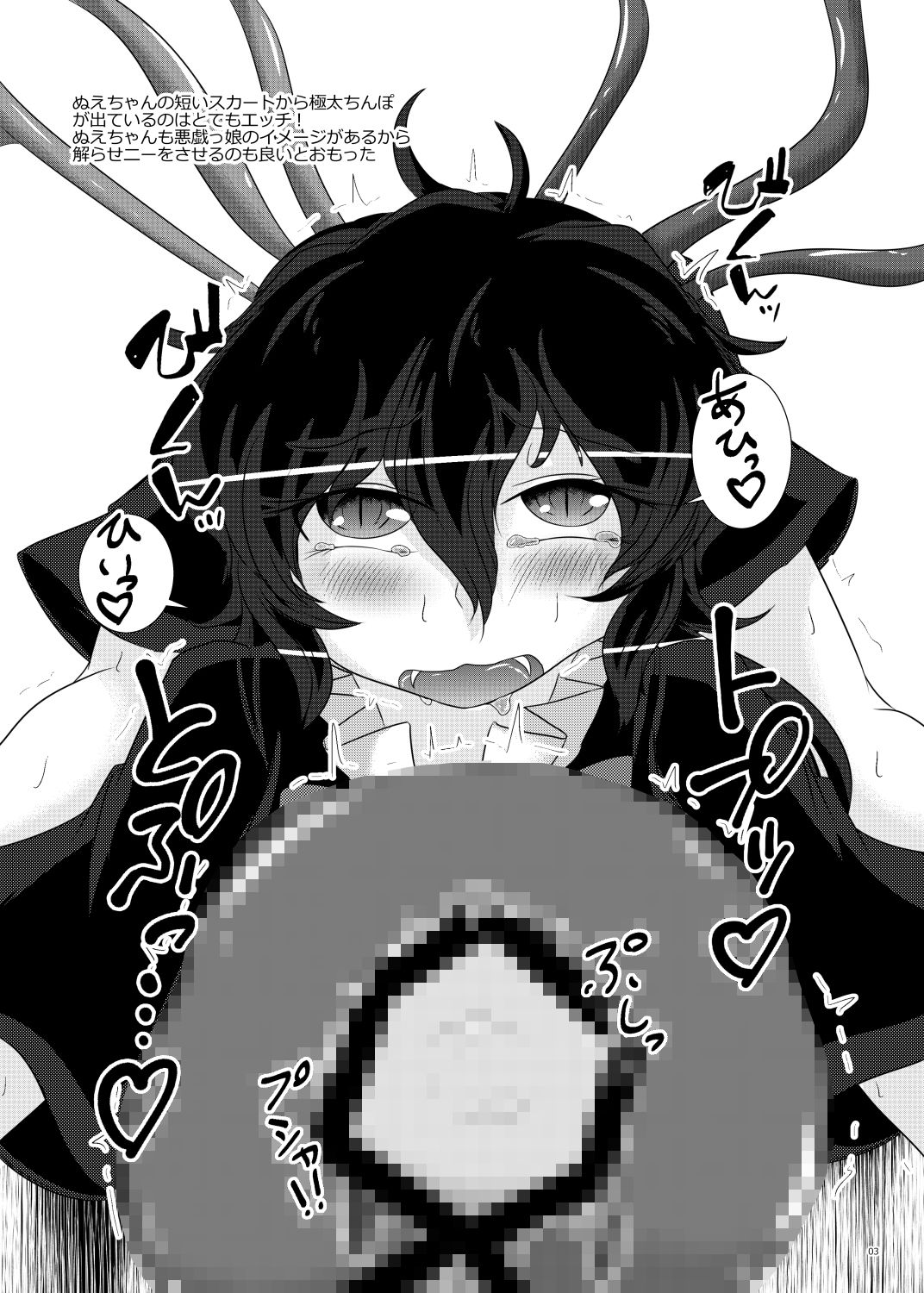 サンプル画像3:性癖さらけ出しちゃった本(ぬいぐるみやさん) [d_369254]