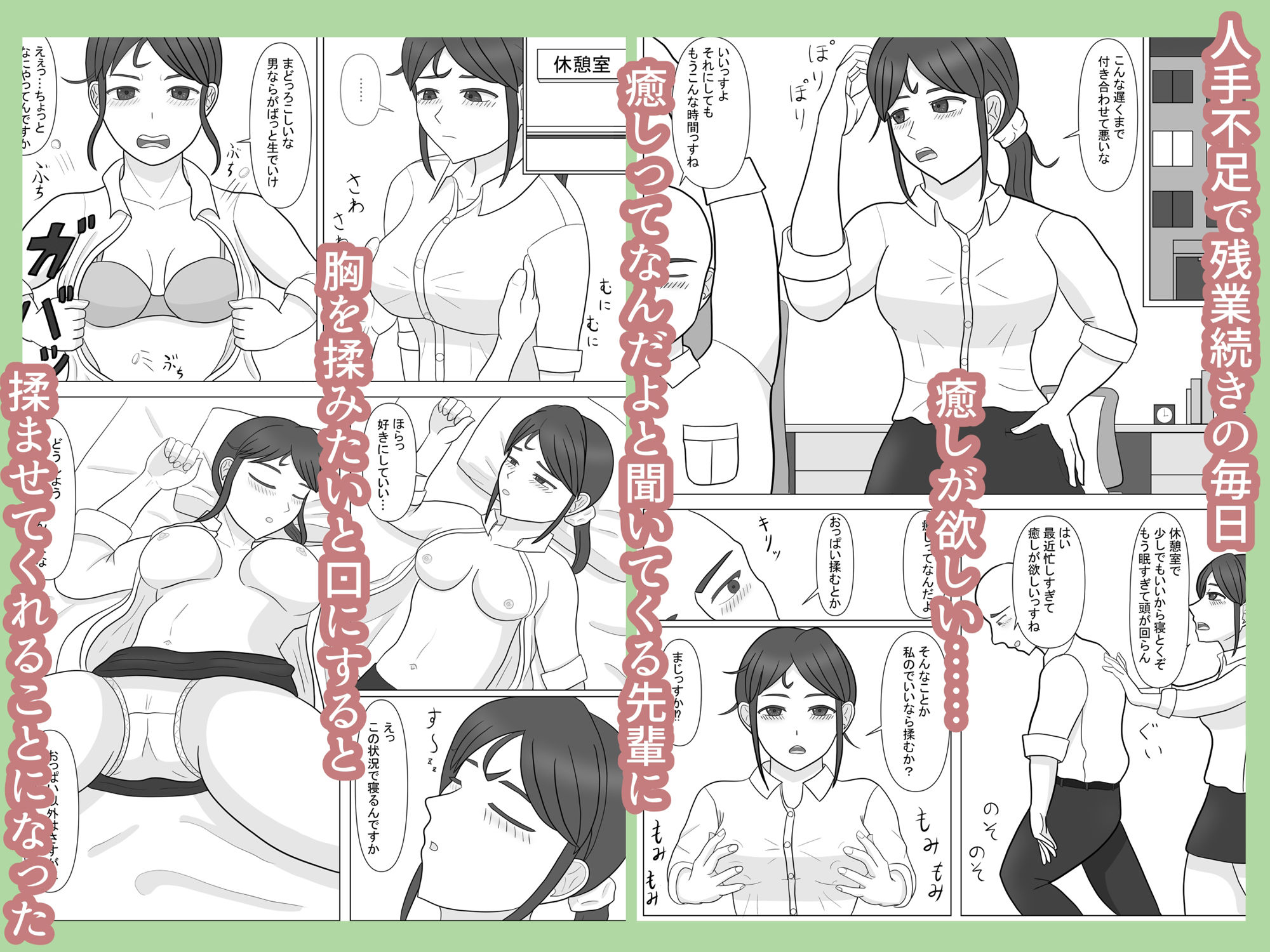 サンプル画像1:会社で朝チュン(ぶちパイエナ) [d_369277]