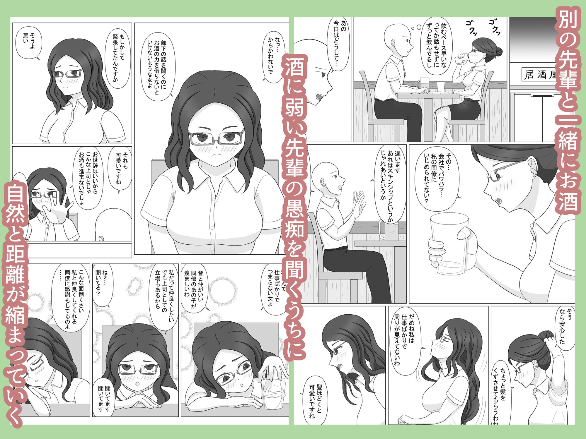 サンプル画像3:会社で朝チュン(ぶちパイエナ) [d_369277]