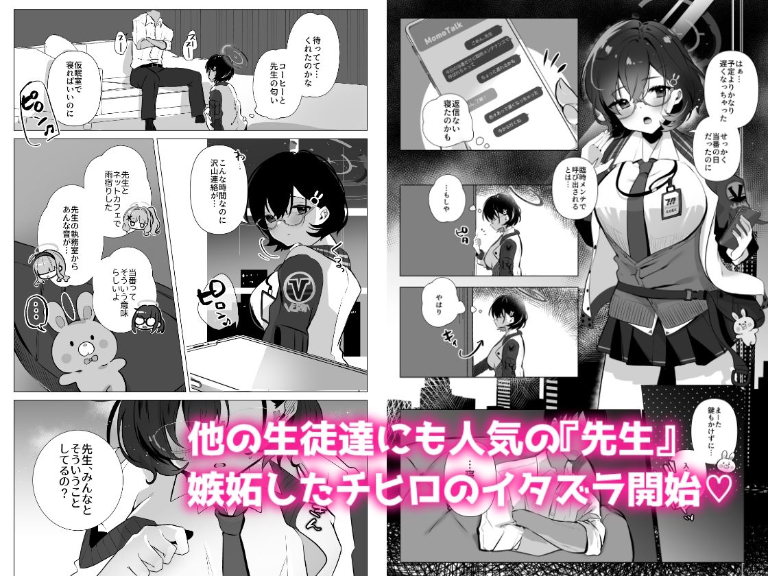 サンプル画像1:チヒロは先生のトクベツになりたい(あぶりたらこ亭) [d_369284]