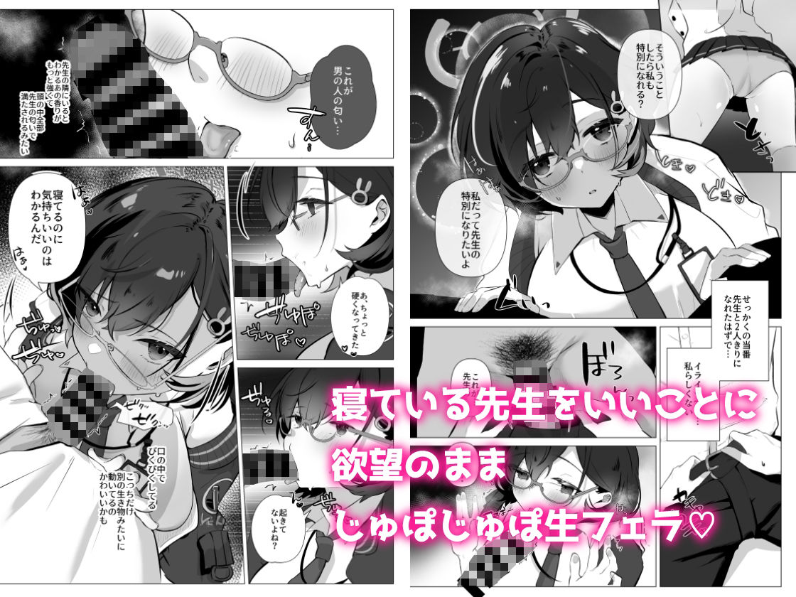 サンプル画像2:チヒロは先生のトクベツになりたい(あぶりたらこ亭) [d_369284]