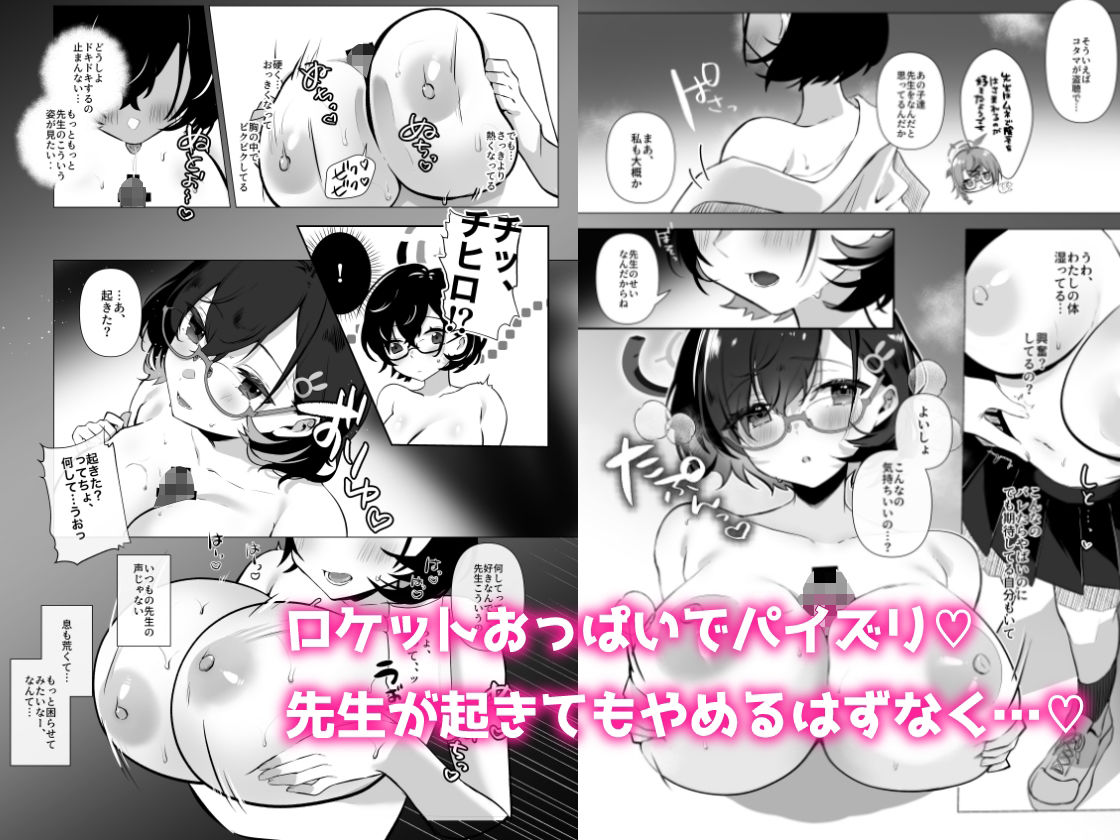 サンプル画像3:チヒロは先生のトクベツになりたい(あぶりたらこ亭) [d_369284]