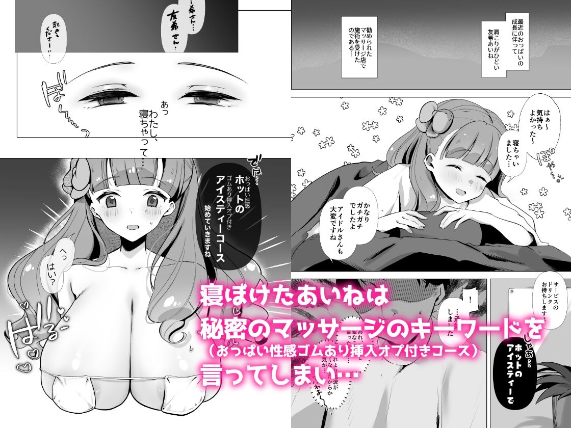 サンプル画像1:あいねと秘密のマッサージ(あぶりたらこ亭) [d_369289]