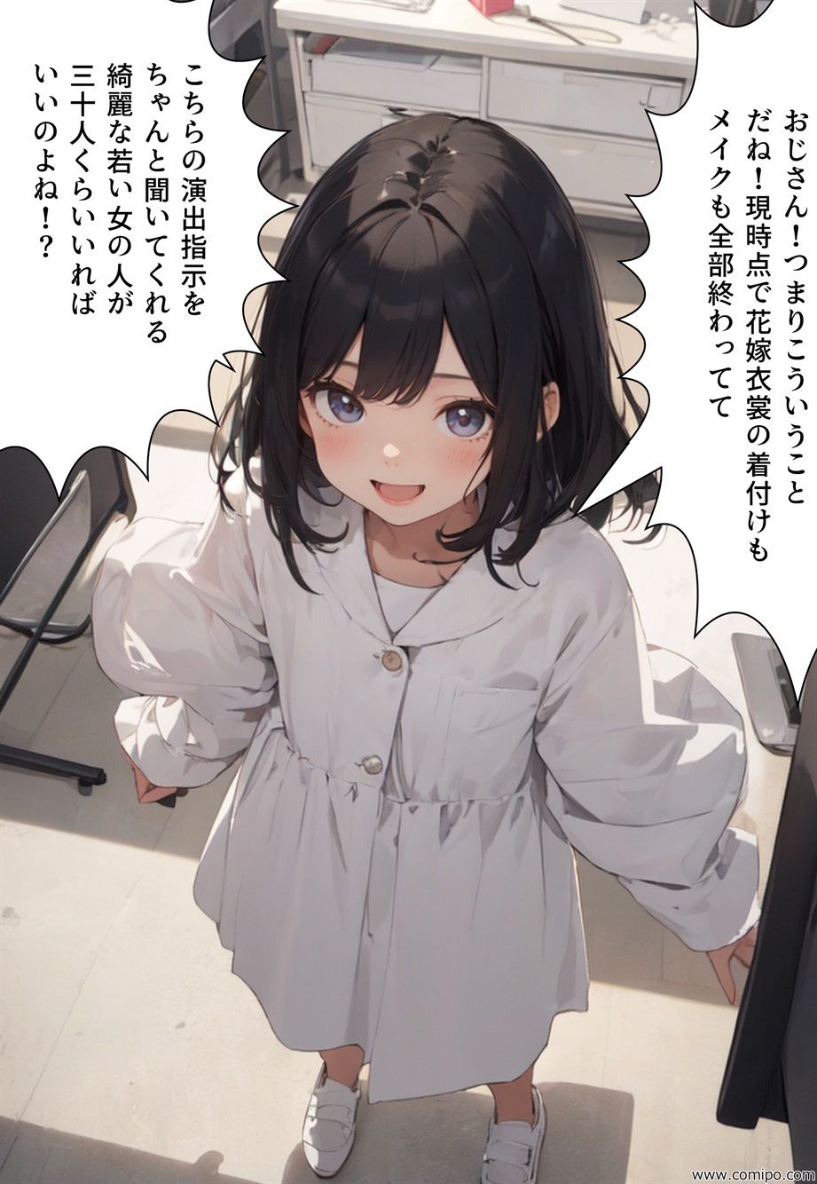 サンプル画像1:エイト・チャンス オレたちは女にされ「花嫁」にされた(真城のソフトハウス) [d_369298]