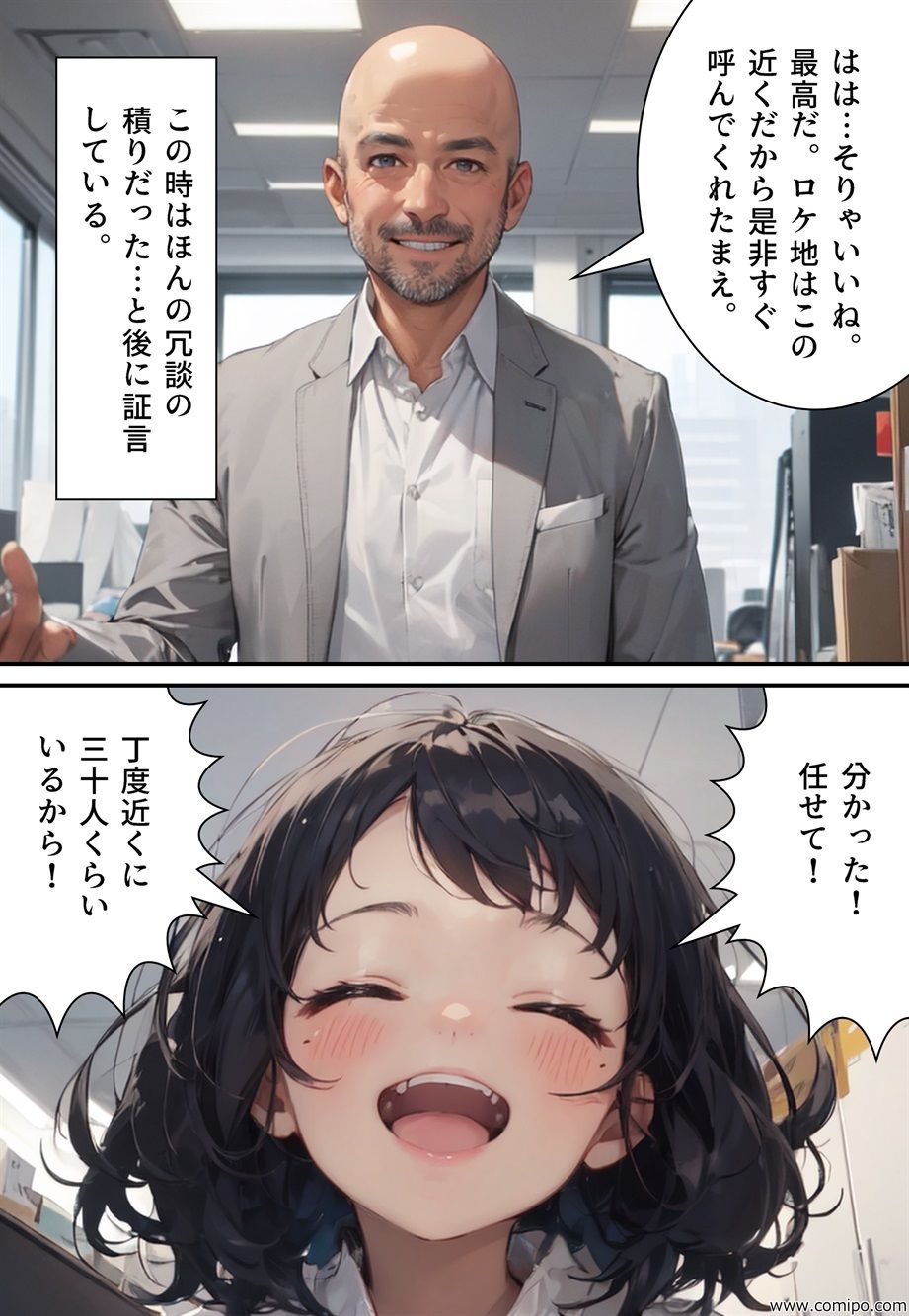 サンプル画像2:エイト・チャンス オレたちは女にされ「花嫁」にされた(真城のソフトハウス) [d_369298]