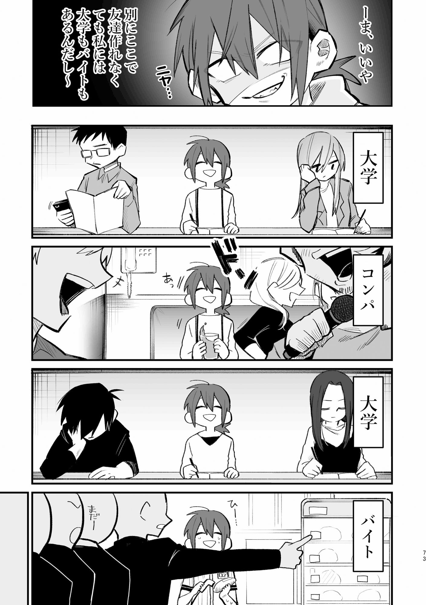 サンプル画像3:シェアハウス〜3p百合えっち〜(ZUOJISAN) [d_369344]