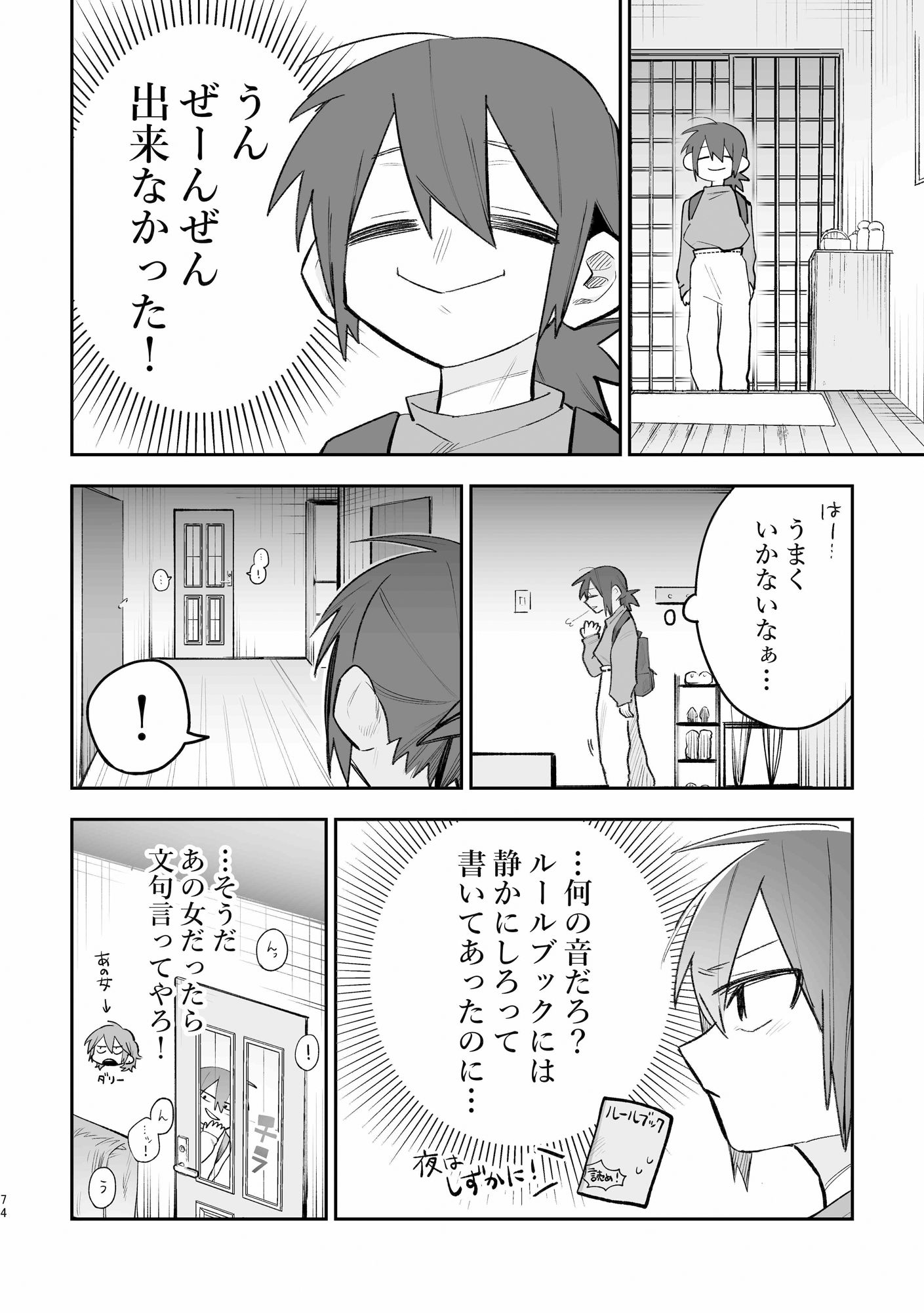 サンプル画像4:シェアハウス〜3p百合えっち〜(ZUOJISAN) [d_369344]