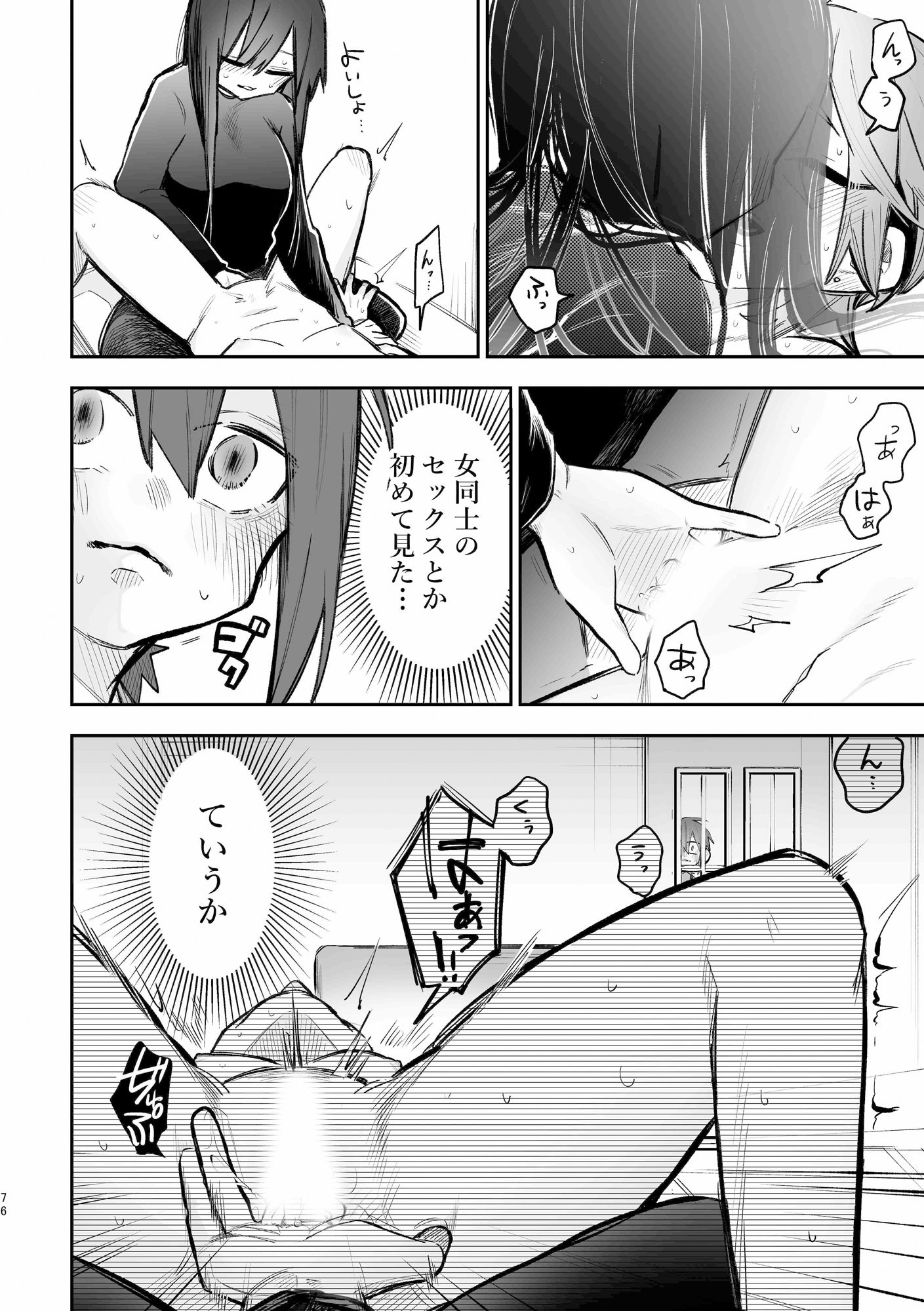 サンプル画像6:シェアハウス〜3p百合えっち〜(ZUOJISAN) [d_369344]
