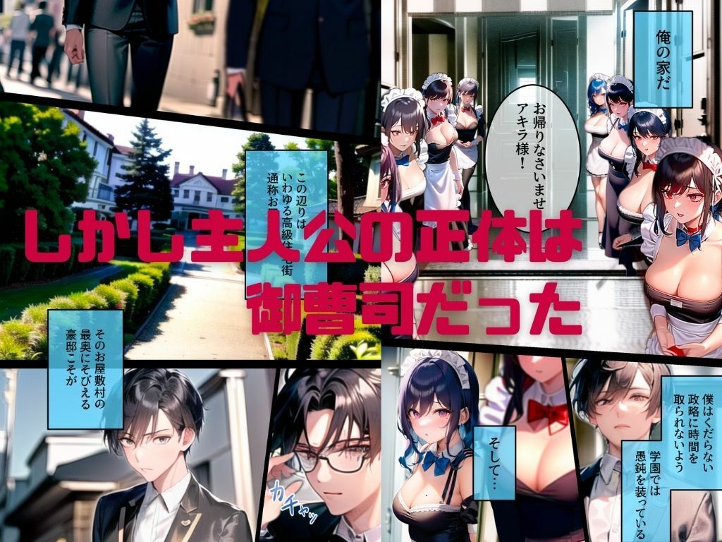 サンプル画像2:【完結】生イキメイド総集編(わからせマン) [d_369357]