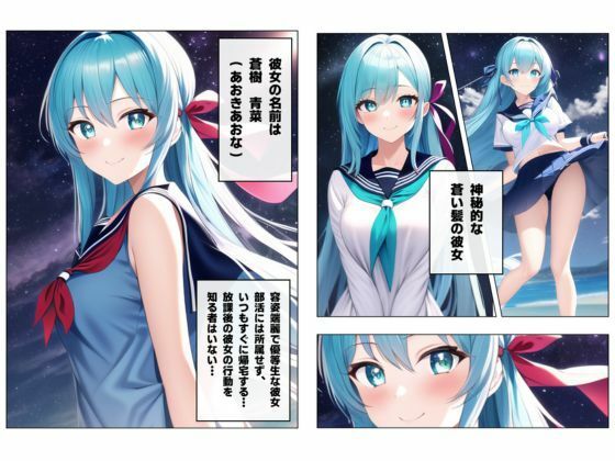 サンプル画像3:1つの呪文で生み出された100人のAI妄想美少女-36秘撮官輝矢明光2【シークレットカメコ2】蒼髪の地下アイドルえちライブ秘撮任務編(AIヒロイン研究会) [d_369446]