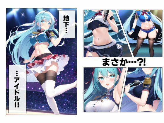 サンプル画像5:1つの呪文で生み出された100人のAI妄想美少女-36秘撮官輝矢明光2【シークレットカメコ2】蒼髪の地下アイドルえちライブ秘撮任務編(AIヒロイン研究会) [d_369446]