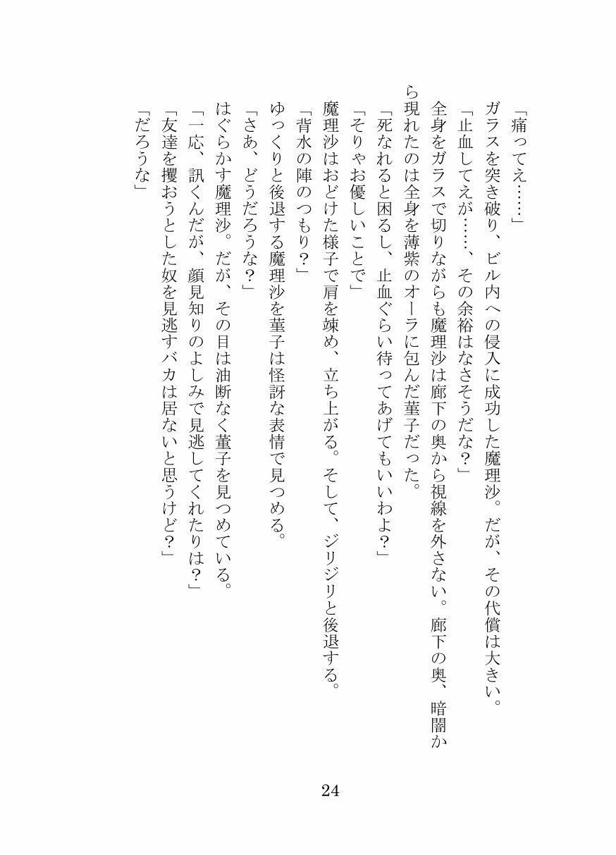 サンプル画像1:秘封倶楽部活動記録-Graveyard-(伽藍堂（本舗）) [d_369479]