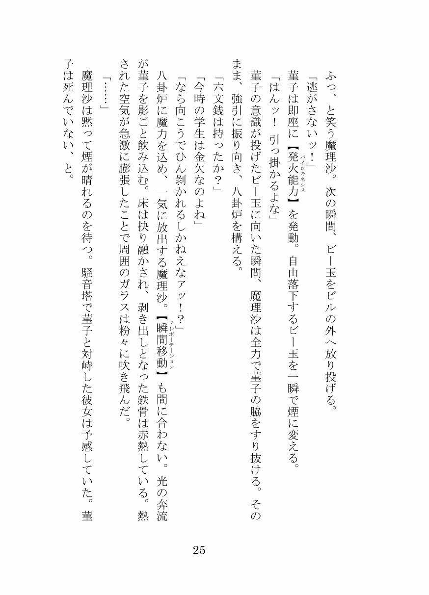 サンプル画像2:秘封倶楽部活動記録-Graveyard-(伽藍堂（本舗）) [d_369479]