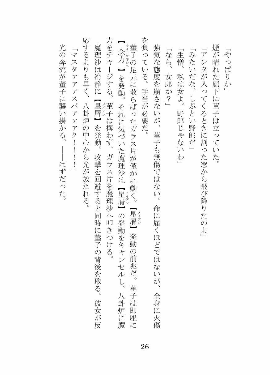 サンプル画像3:秘封倶楽部活動記録-Graveyard-(伽藍堂（本舗）) [d_369479]