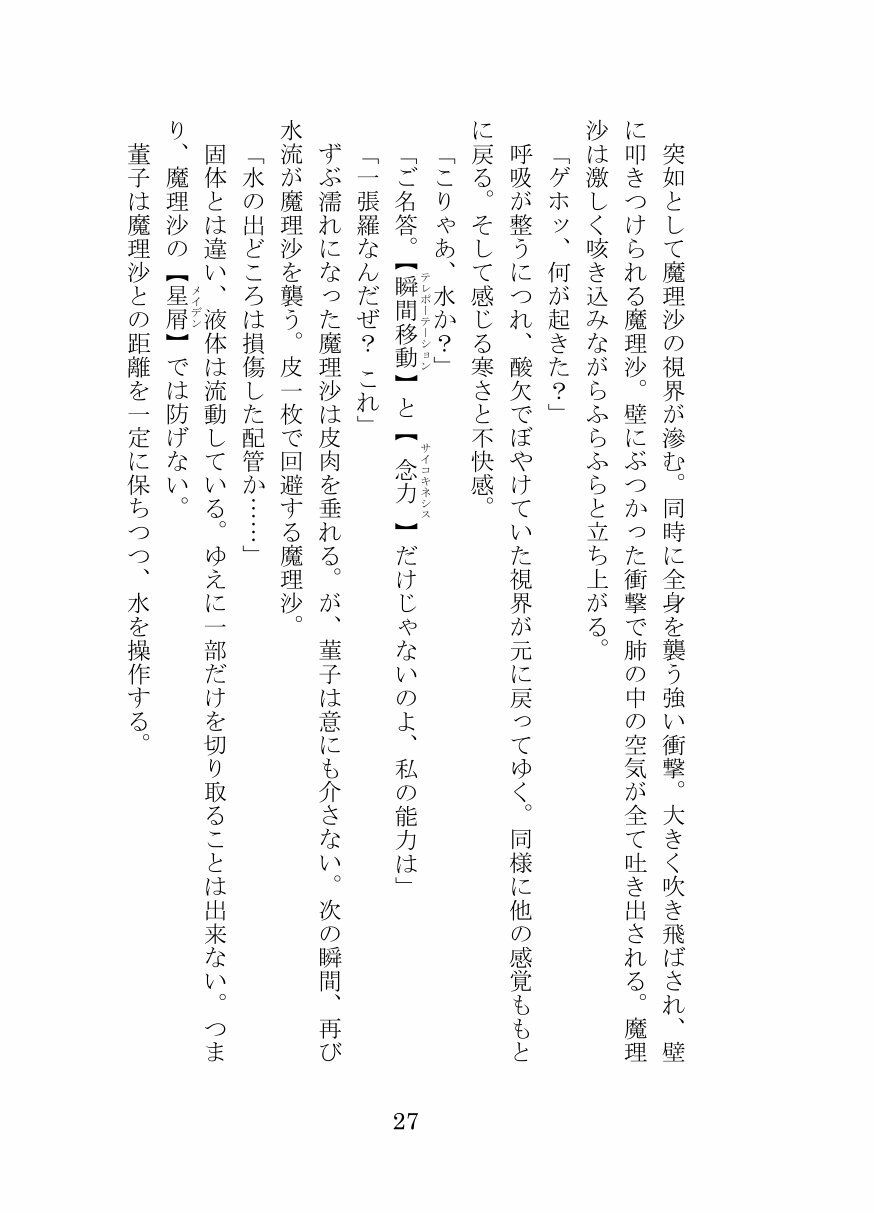 サンプル画像4:秘封倶楽部活動記録-Graveyard-(伽藍堂（本舗）) [d_369479]