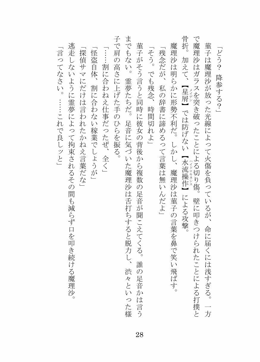 サンプル画像5:秘封倶楽部活動記録-Graveyard-(伽藍堂（本舗）) [d_369479]