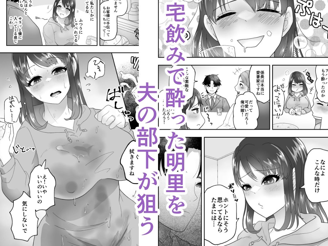 サンプル画像3:欲求不満な妻を放置してたら部下に寝取られ本気交尾しちゃう話(丸丸ランド) [d_369483]