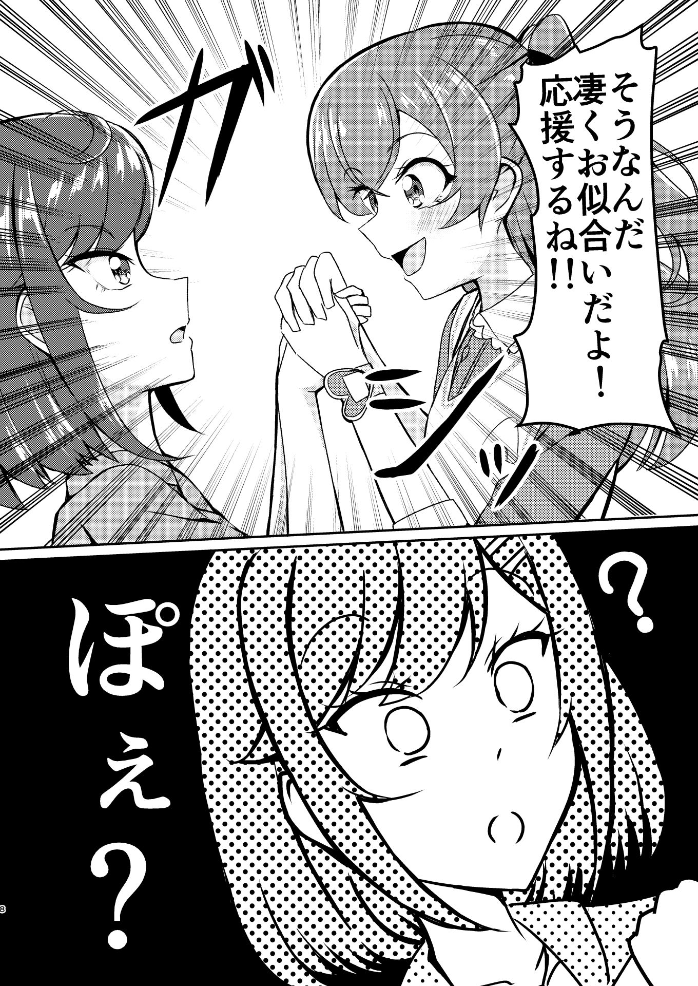 サンプル画像5:拓海のこと好きになっちゃった！？(透明龍のマーガレット) [d_369498]