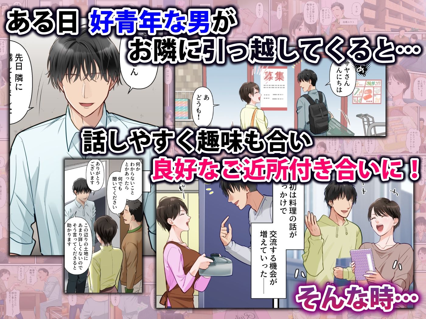 サンプル画像2:サバサバ系の人妻が隣人に寝取られてドMを開花させるまで(ELICA) [d_369506]