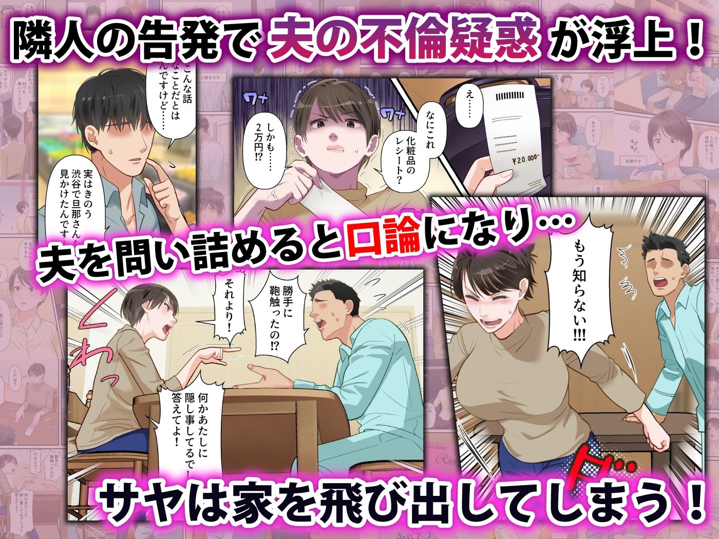 サンプル画像3:サバサバ系の人妻が隣人に寝取られてドMを開花させるまで(ELICA) [d_369506]