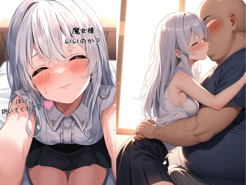 サンプル画像3:魔女と種付けおじさんのハメ旅(種付け出版) [d_369549]