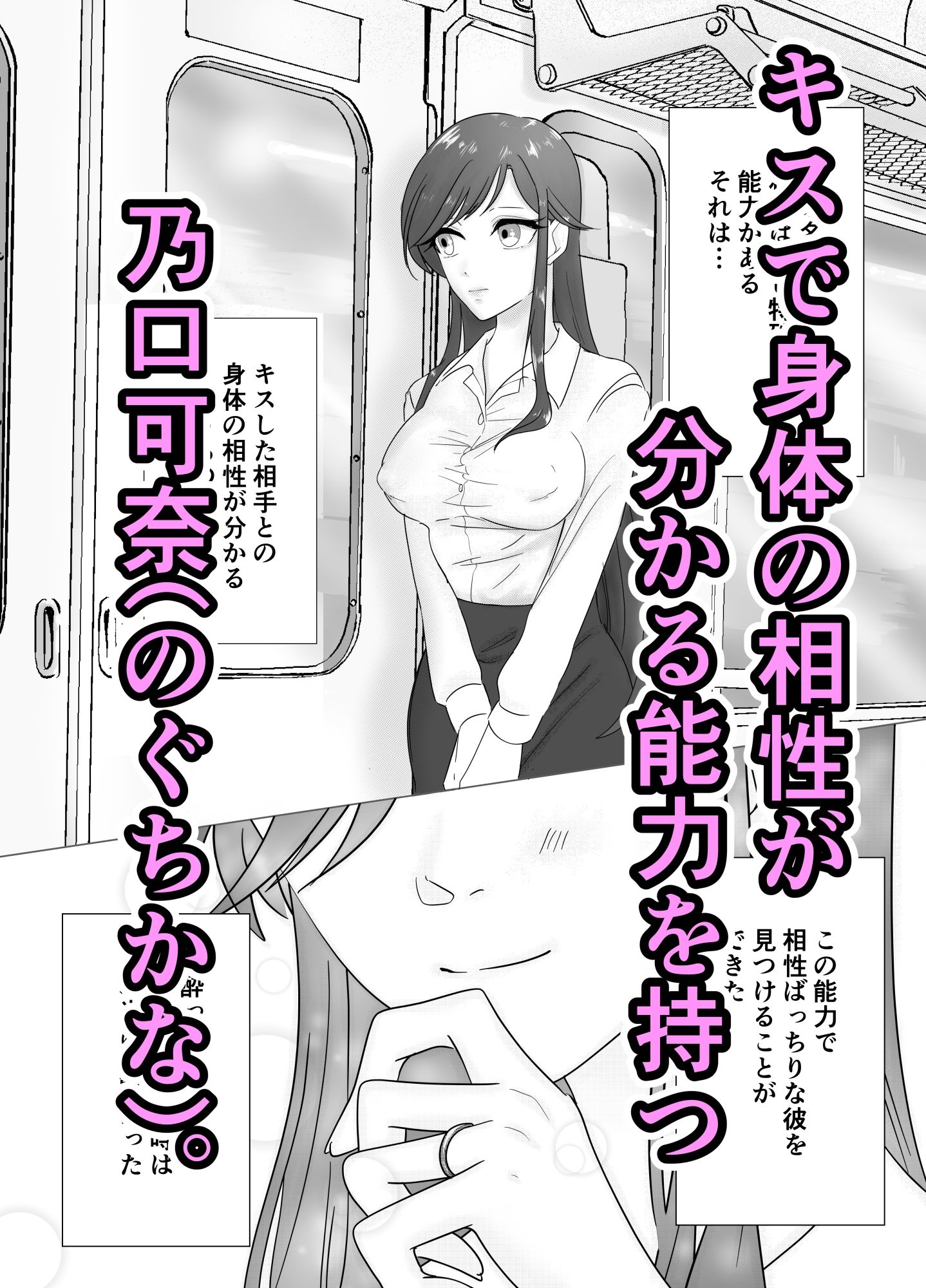 サンプル画像1:相性はホームレスが上でした。(木林森) [d_369553]