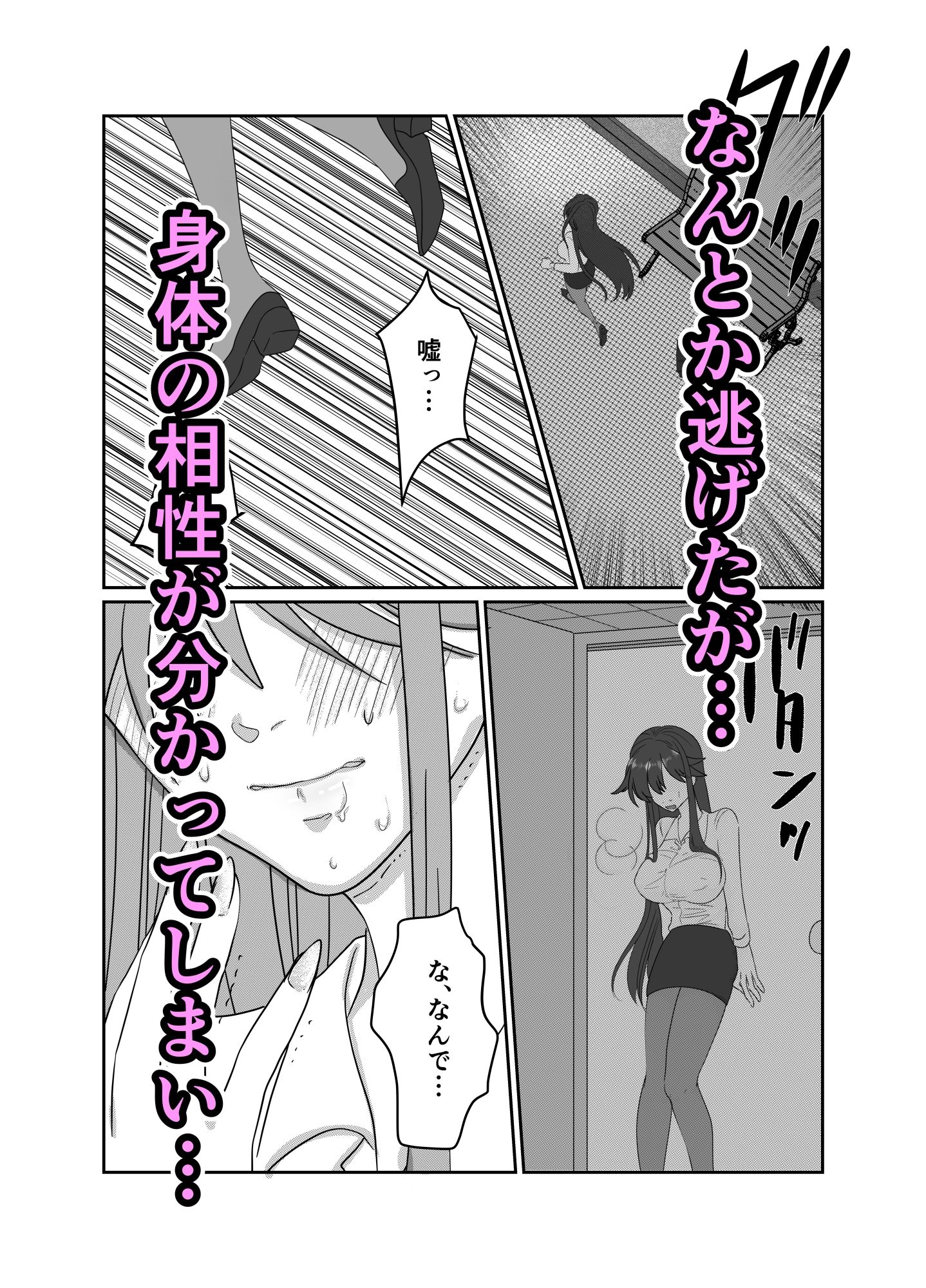 サンプル画像3:相性はホームレスが上でした。(木林森) [d_369553]