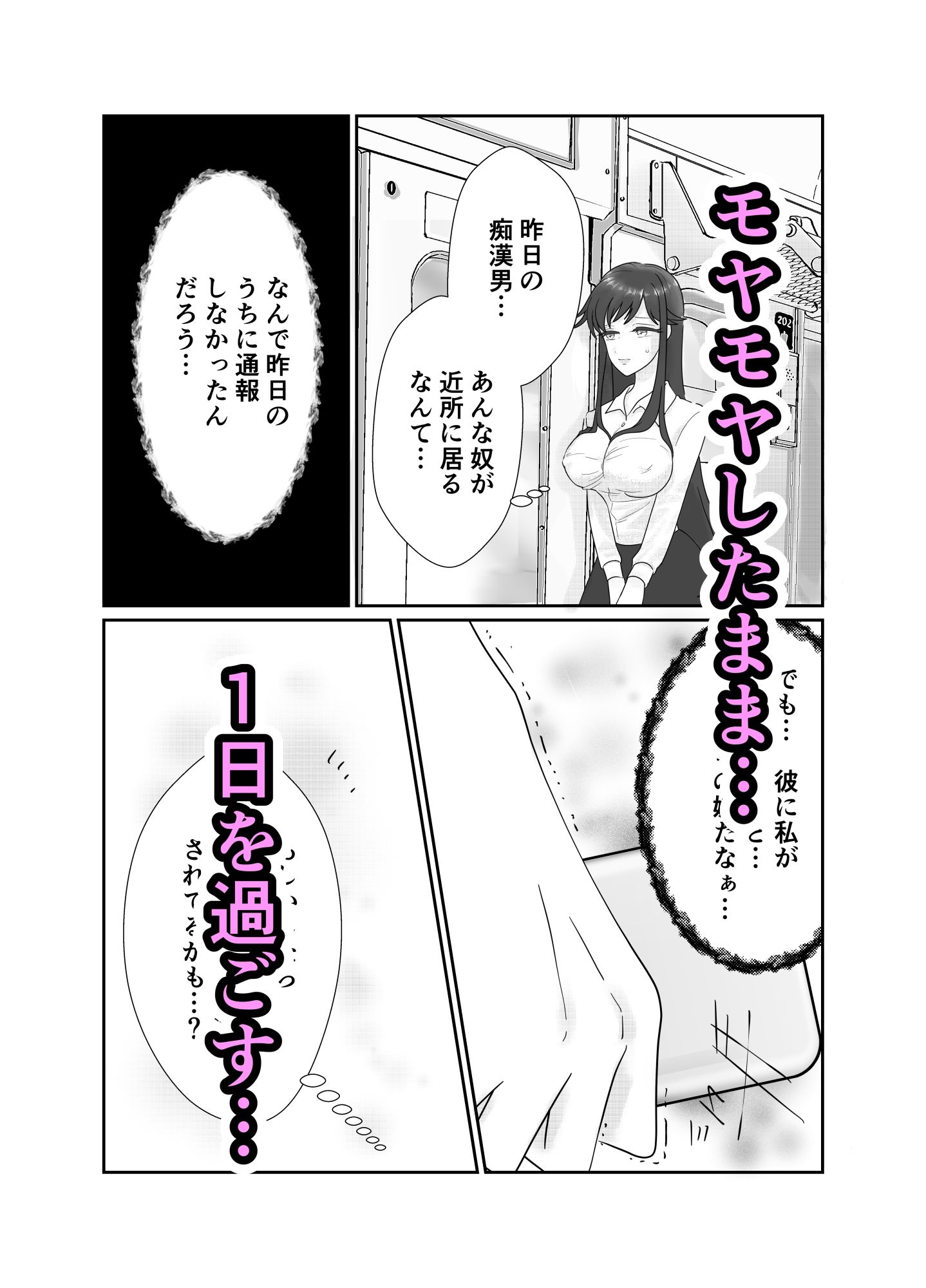 サンプル画像4:相性はホームレスが上でした。(木林森) [d_369553]