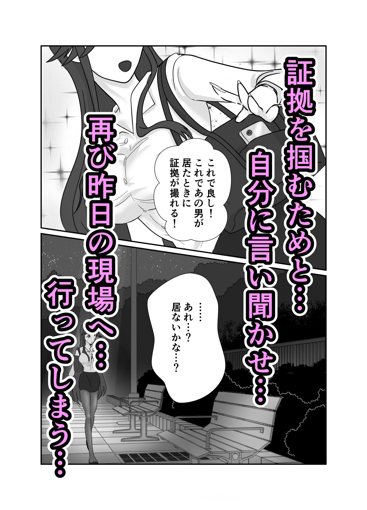 サンプル画像5:相性はホームレスが上でした。(木林森) [d_369553]