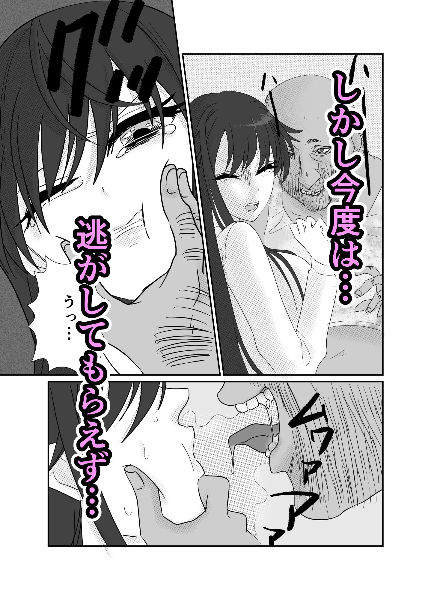 サンプル画像6:相性はホームレスが上でした。(木林森) [d_369553]