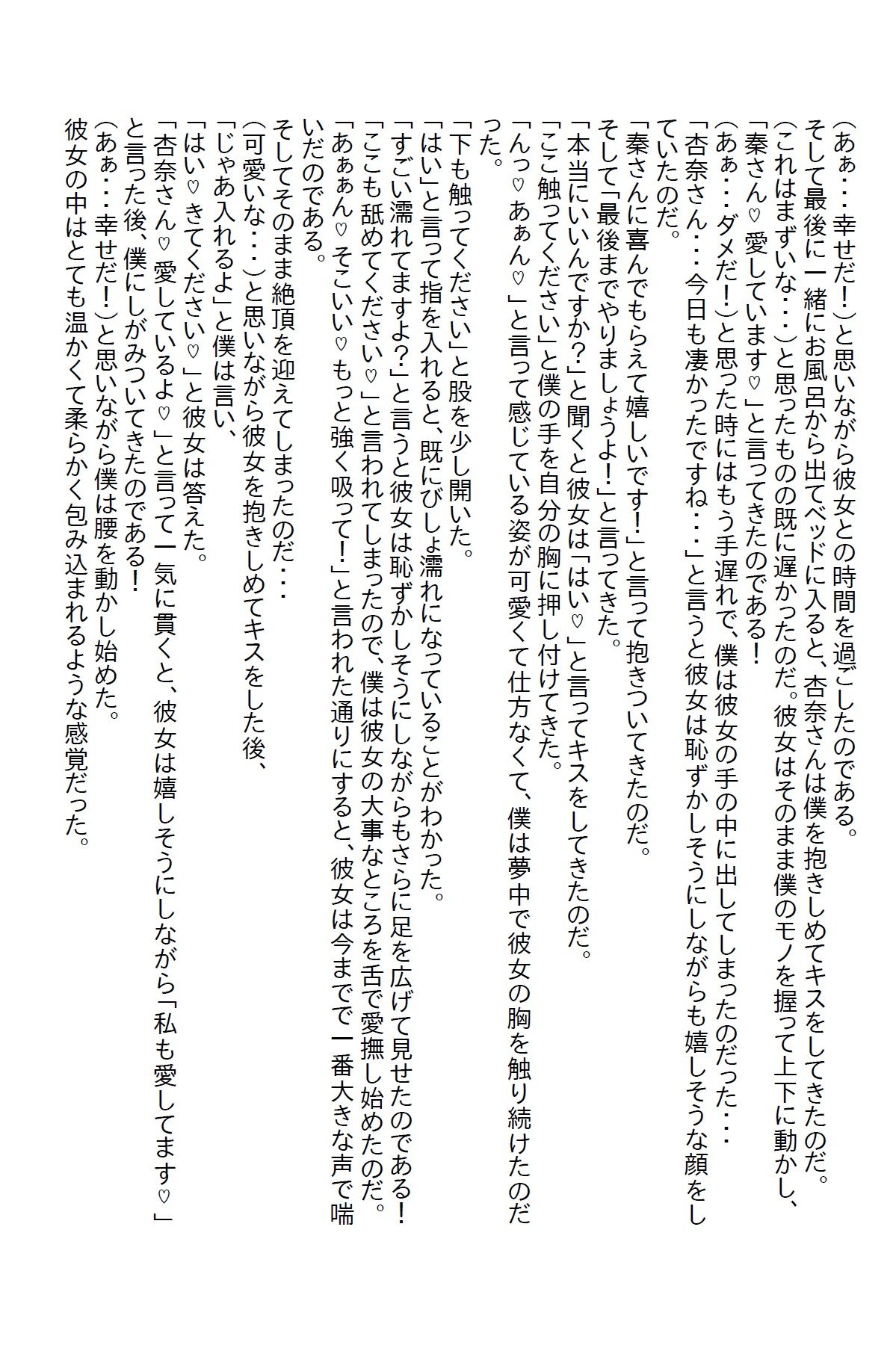 サンプル画像2:びしょ濡れ美女に「泊る場所がなくて・・・」と言われ家に泊めたらすごいエッチ大好き女だった(さのぞう) [d_369592]
