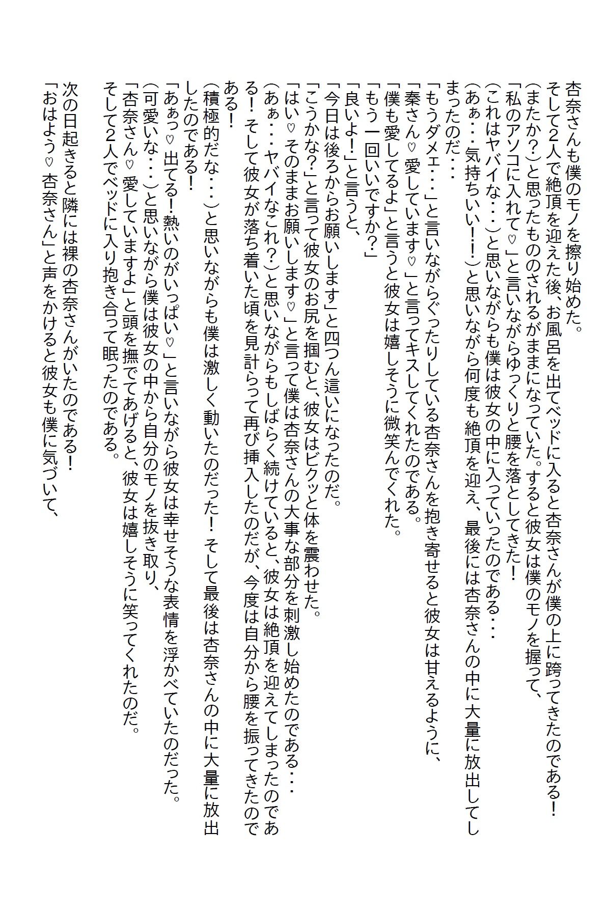 サンプル画像3:びしょ濡れ美女に「泊る場所がなくて・・・」と言われ家に泊めたらすごいエッチ大好き女だった(さのぞう) [d_369592]