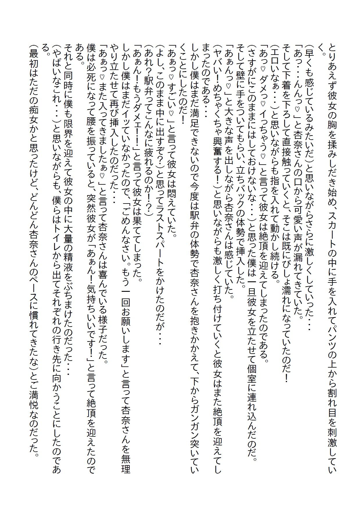 サンプル画像4:びしょ濡れ美女に「泊る場所がなくて・・・」と言われ家に泊めたらすごいエッチ大好き女だった(さのぞう) [d_369592]