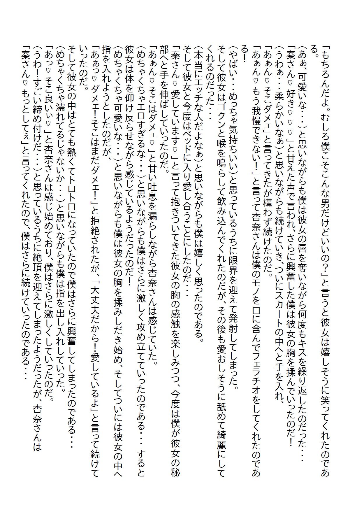 サンプル画像5:びしょ濡れ美女に「泊る場所がなくて・・・」と言われ家に泊めたらすごいエッチ大好き女だった(さのぞう) [d_369592]