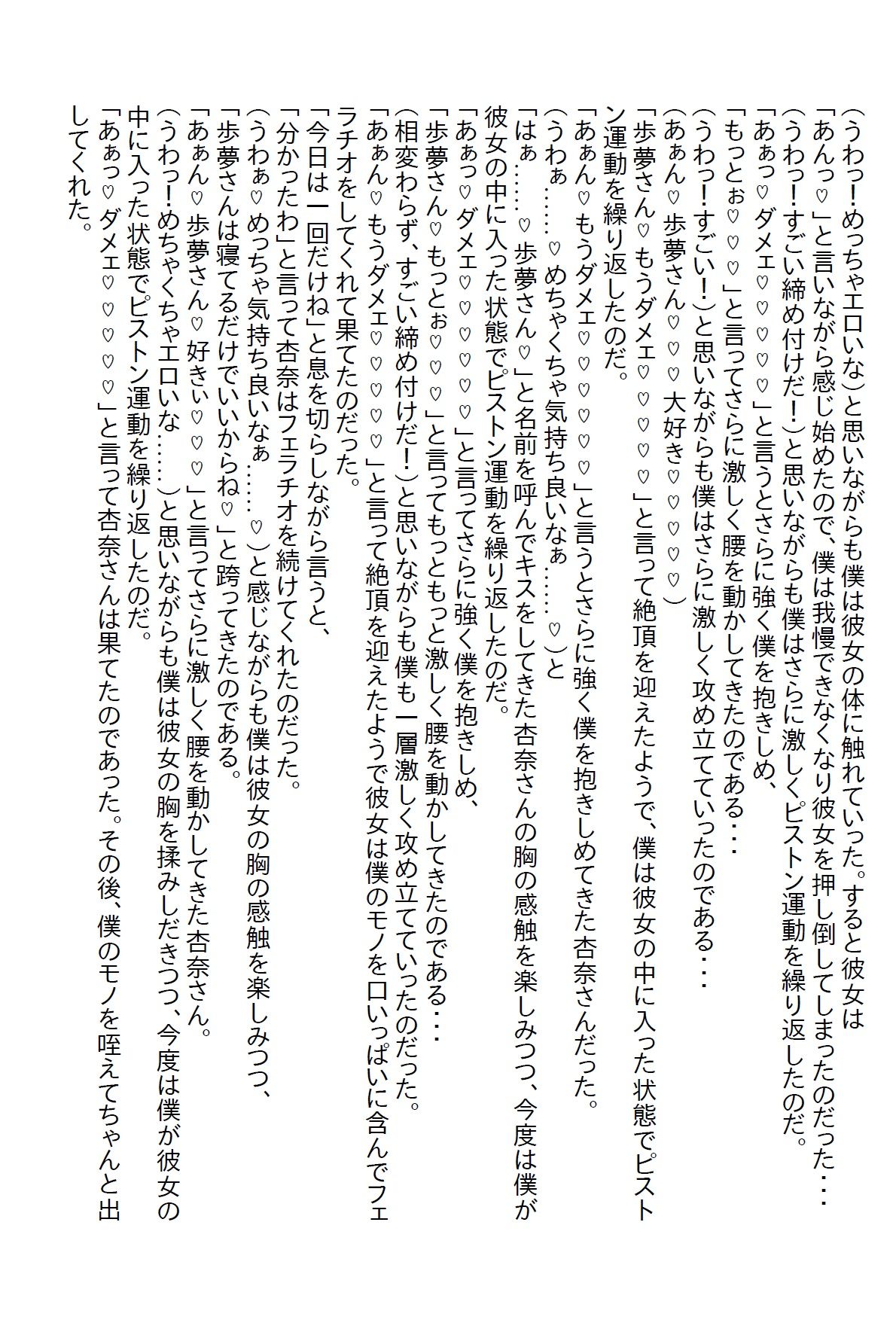 サンプル画像6:びしょ濡れ美女に「泊る場所がなくて・・・」と言われ家に泊めたらすごいエッチ大好き女だった(さのぞう) [d_369592]