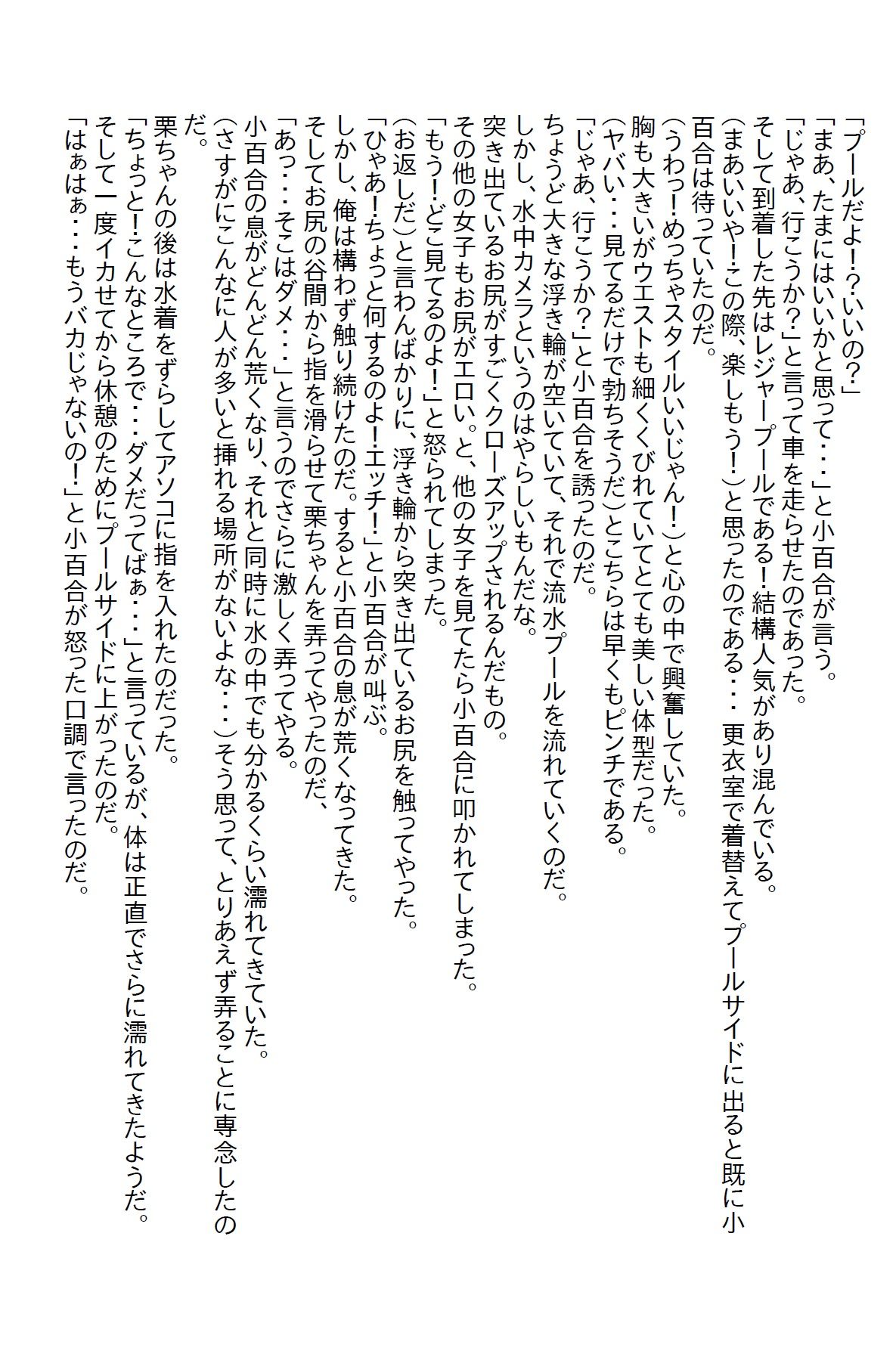 サンプル画像3:義妹がエロ過ぎて泣いた(さのぞう) [d_369614]