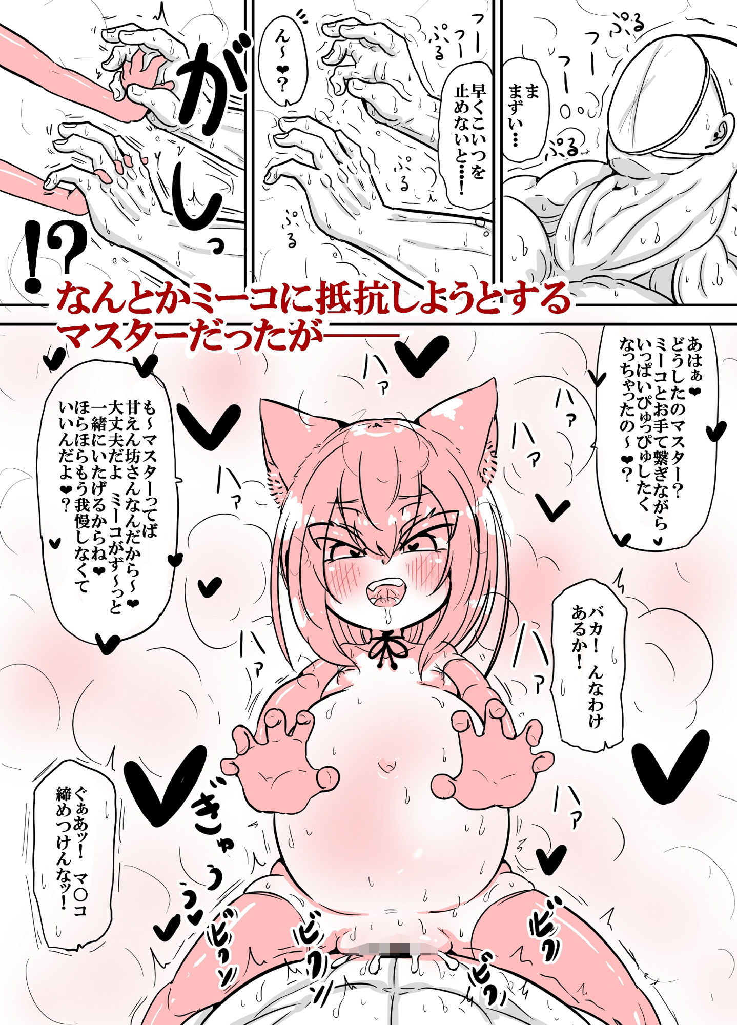 サンプル画像5:メス○キビッチミーコ(ゆーじぇにぃ) [d_369620]